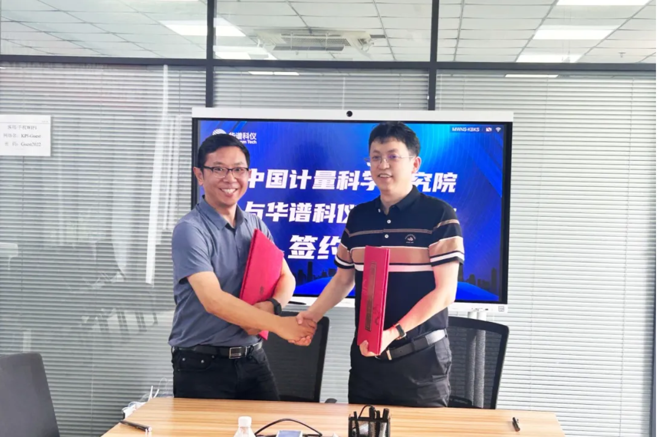 華譜科儀與中國(guó)計(jì)量科學(xué)研究院化學(xué)計(jì)量與分析科學(xué)研究所計(jì)量合作簽約儀式